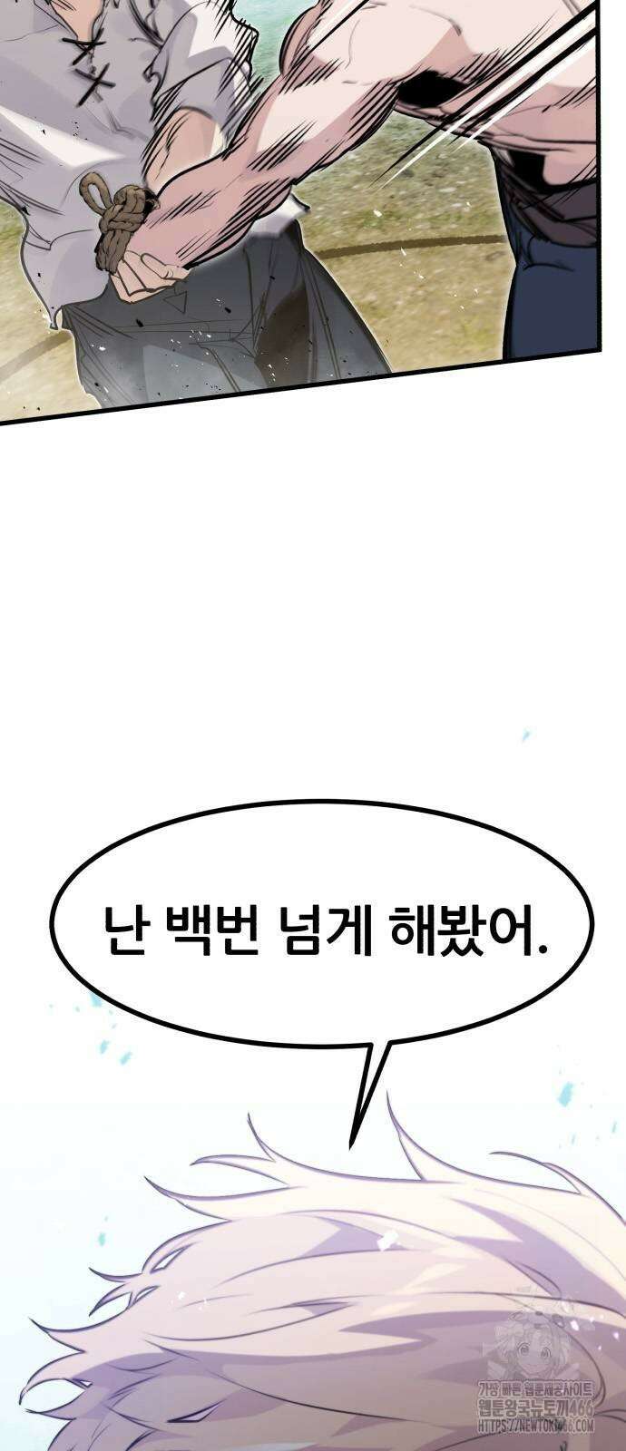 회귀한 용병은 다 계획이 있다 19화 2