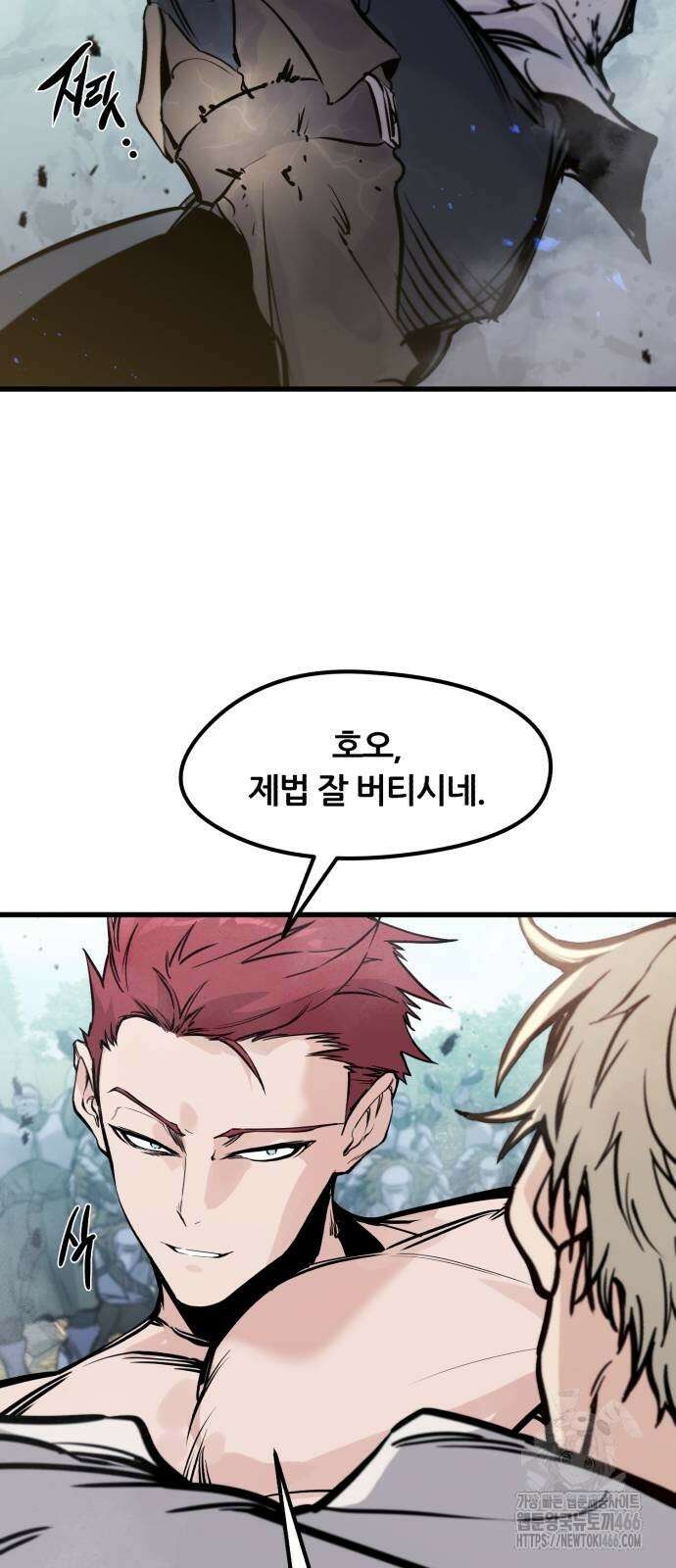 회귀한 용병은 다 계획이 있다 19화 17