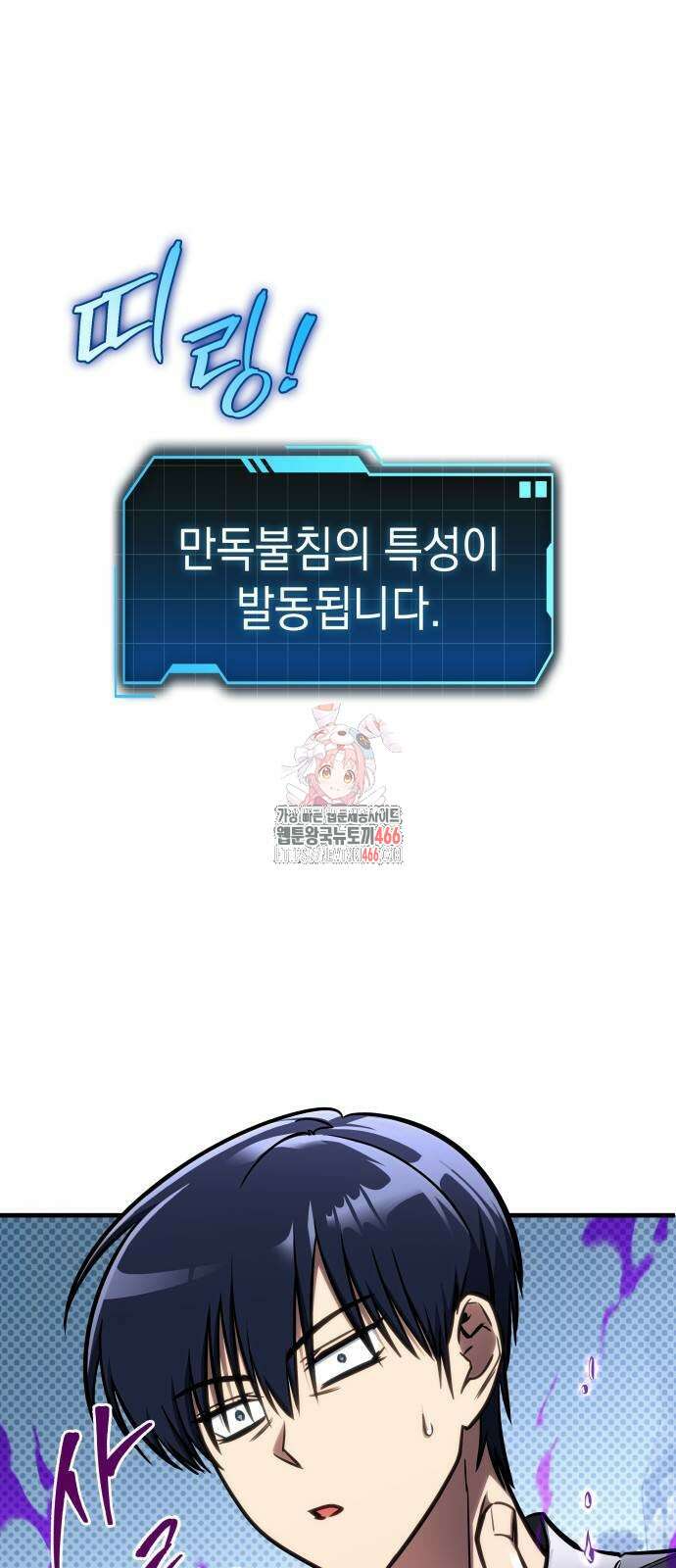 나만 보는 탑 공략집 47화 1