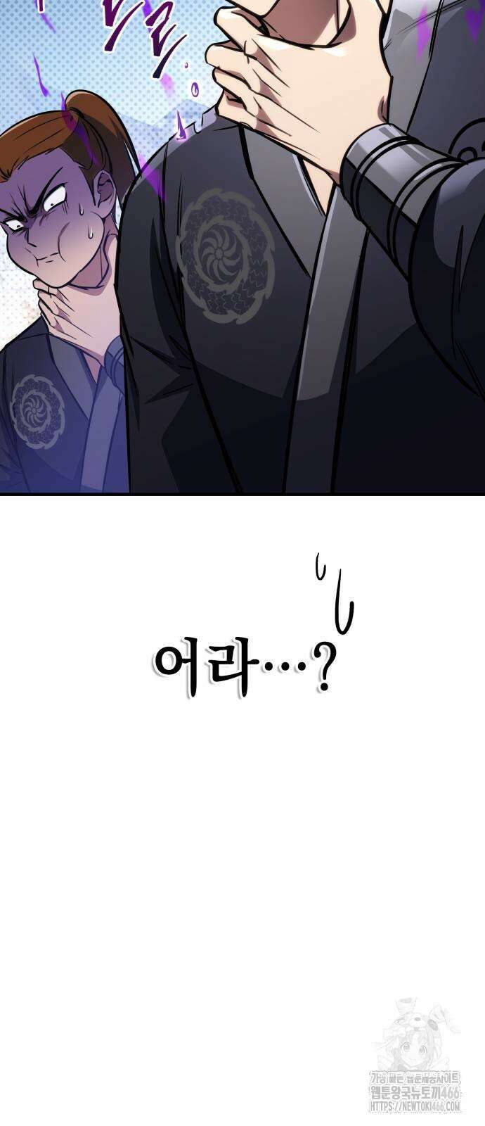나만 보는 탑 공략집 47화 2