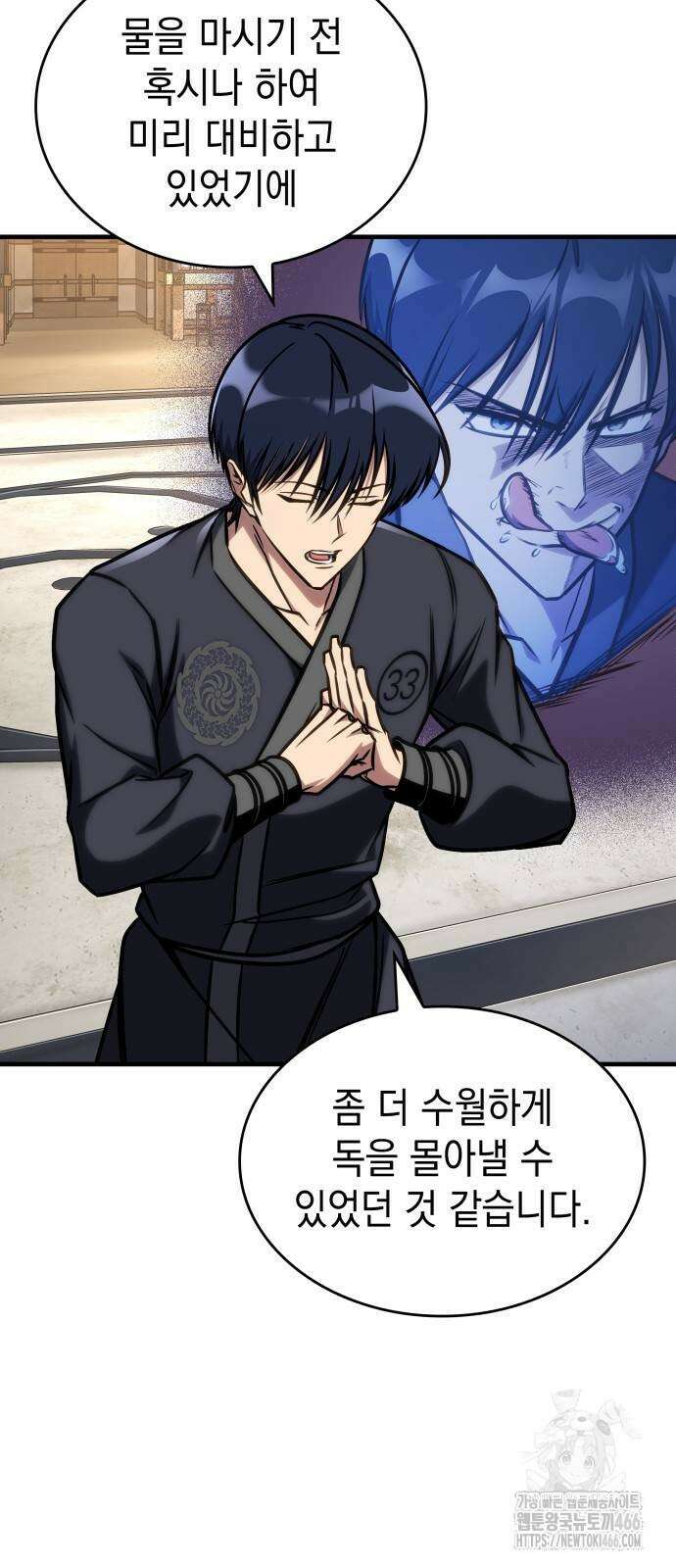 나만 보는 탑 공략집 47화 5