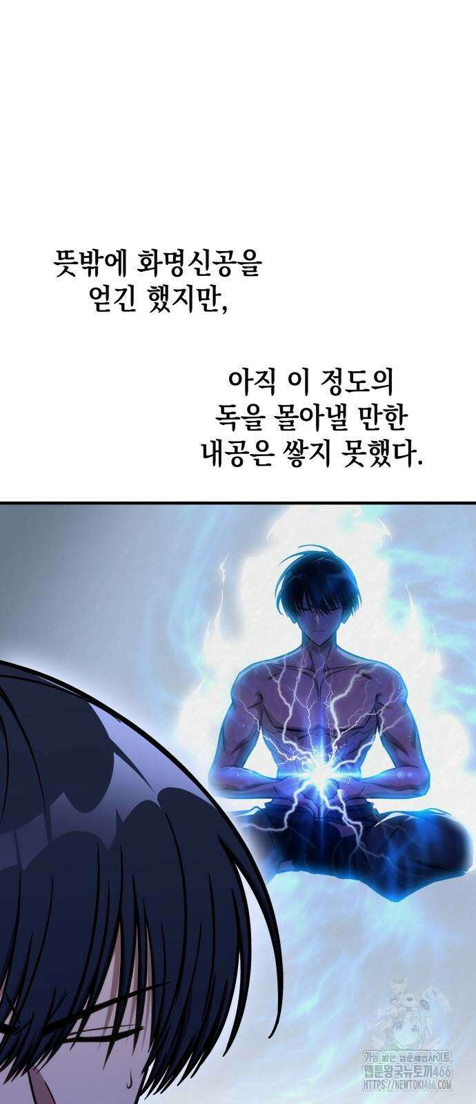 나만 보는 탑 공략집 47화 7