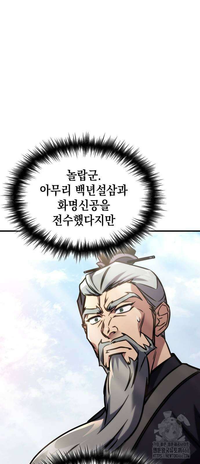 나만 보는 탑 공략집 47화 9