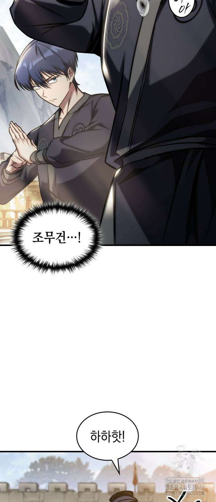 나만 보는 탑 공략집 47화 16
