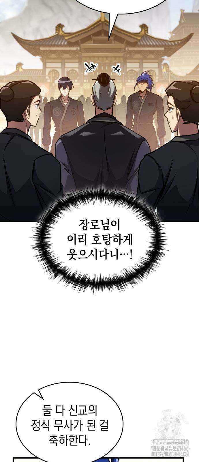 나만 보는 탑 공략집 47화 18