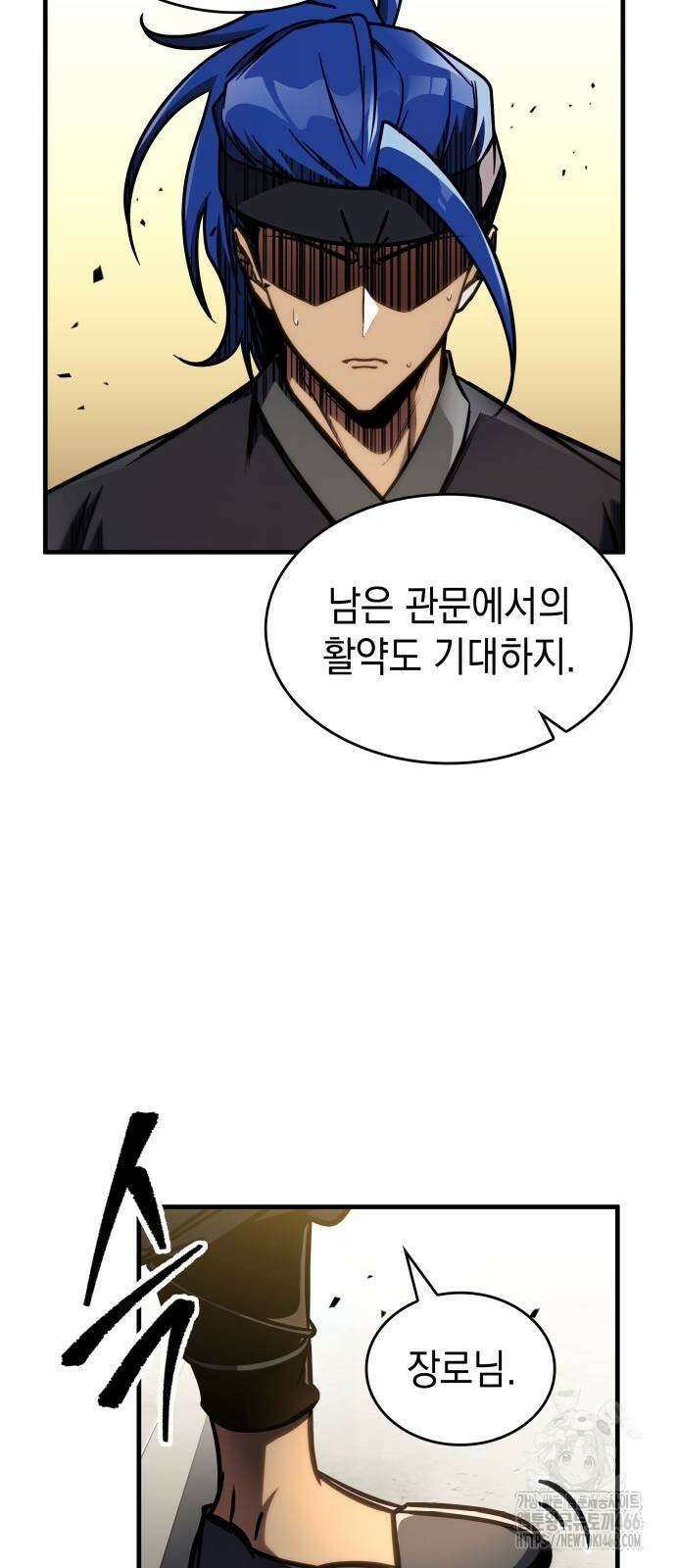 나만 보는 탑 공략집 47화 19