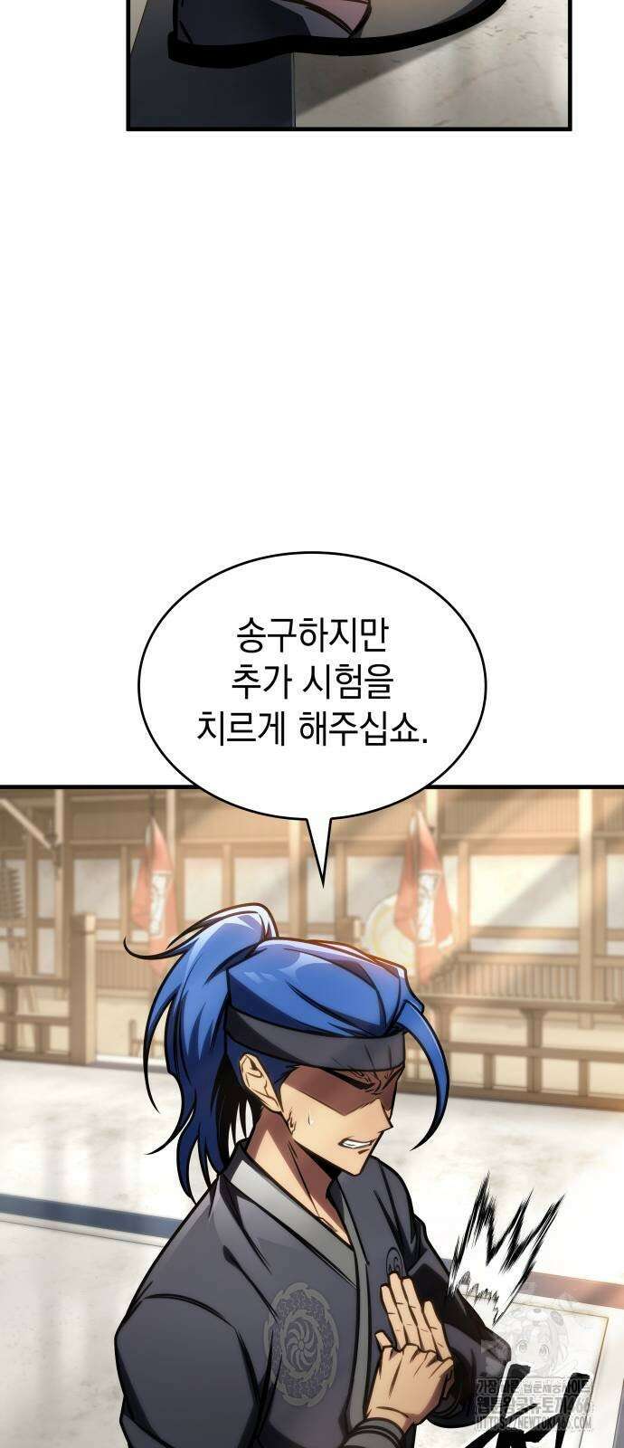나만 보는 탑 공략집 47화 20