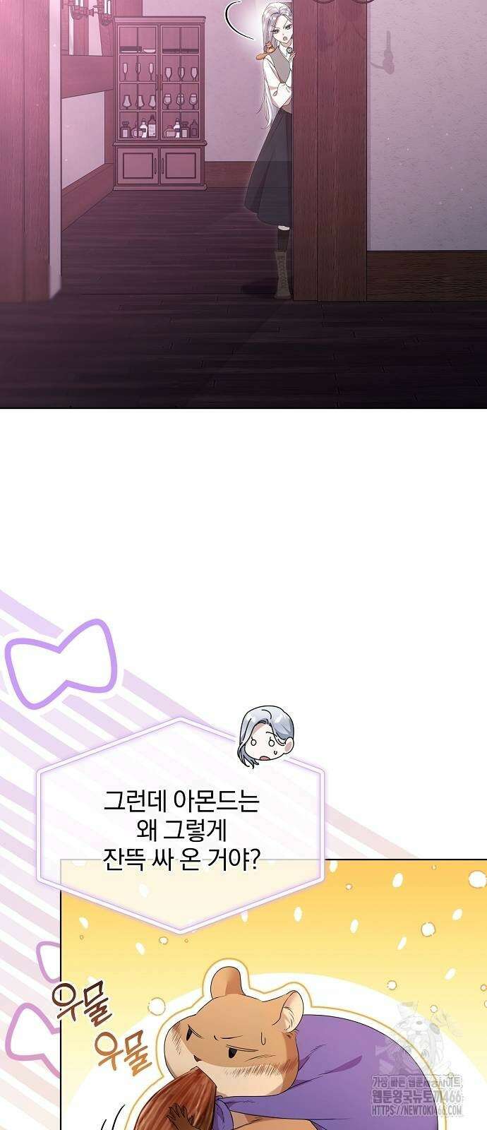 암살자 가문의 수양딸이 되었다 56화 4