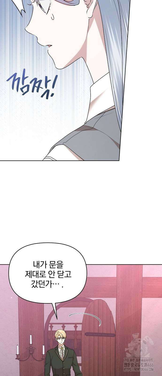 암살자 가문의 수양딸이 되었다 56화 11