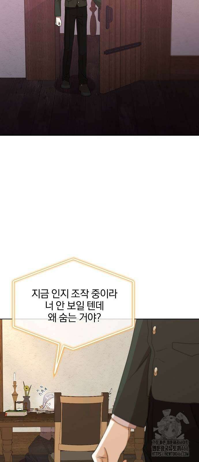 암살자 가문의 수양딸이 되었다 56화 12