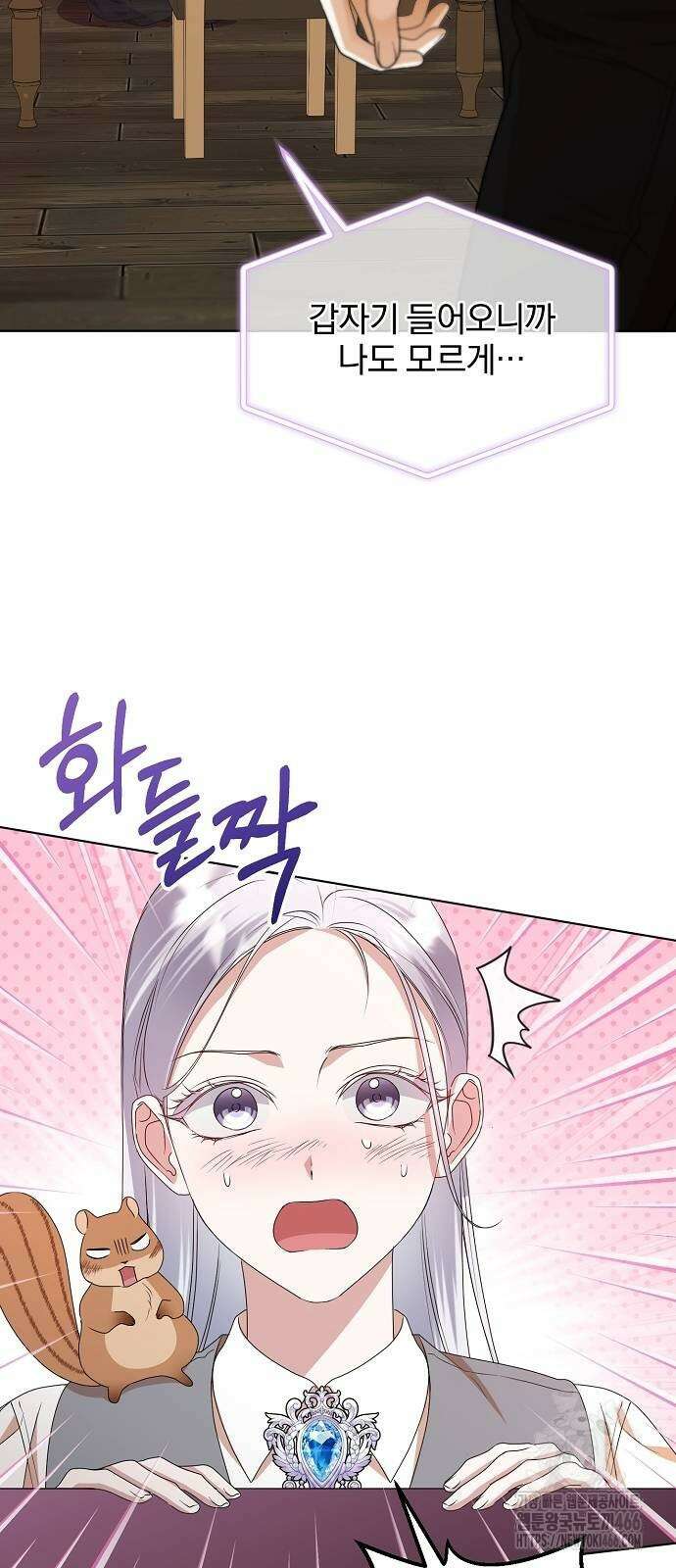 암살자 가문의 수양딸이 되었다 56화 13