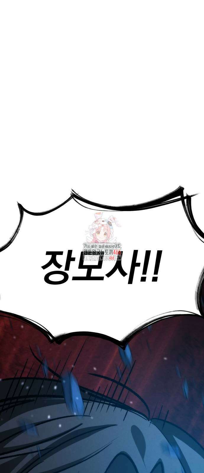 신개방문 46화 1