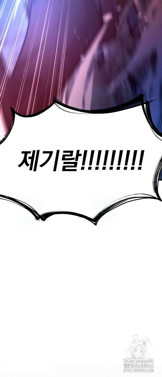 신개방문 46화 8