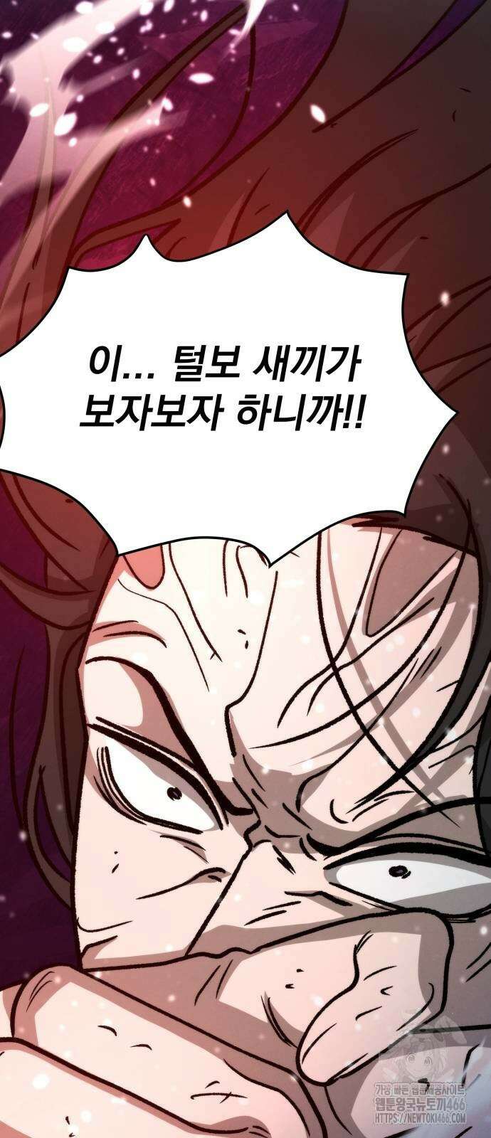 신개방문 46화 30
