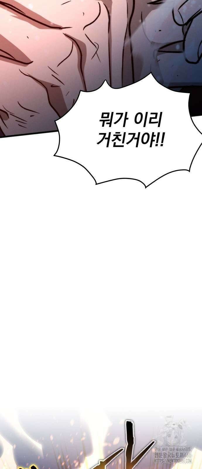 신개방문 46화 31
