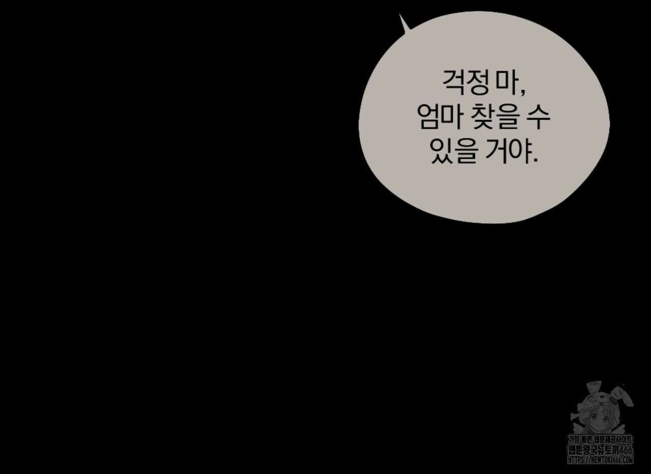 시나브로 21화 10