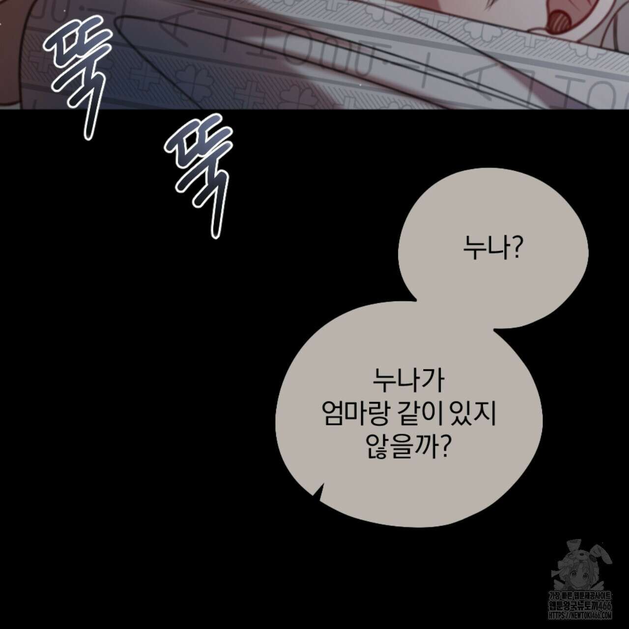 시나브로 21화 12