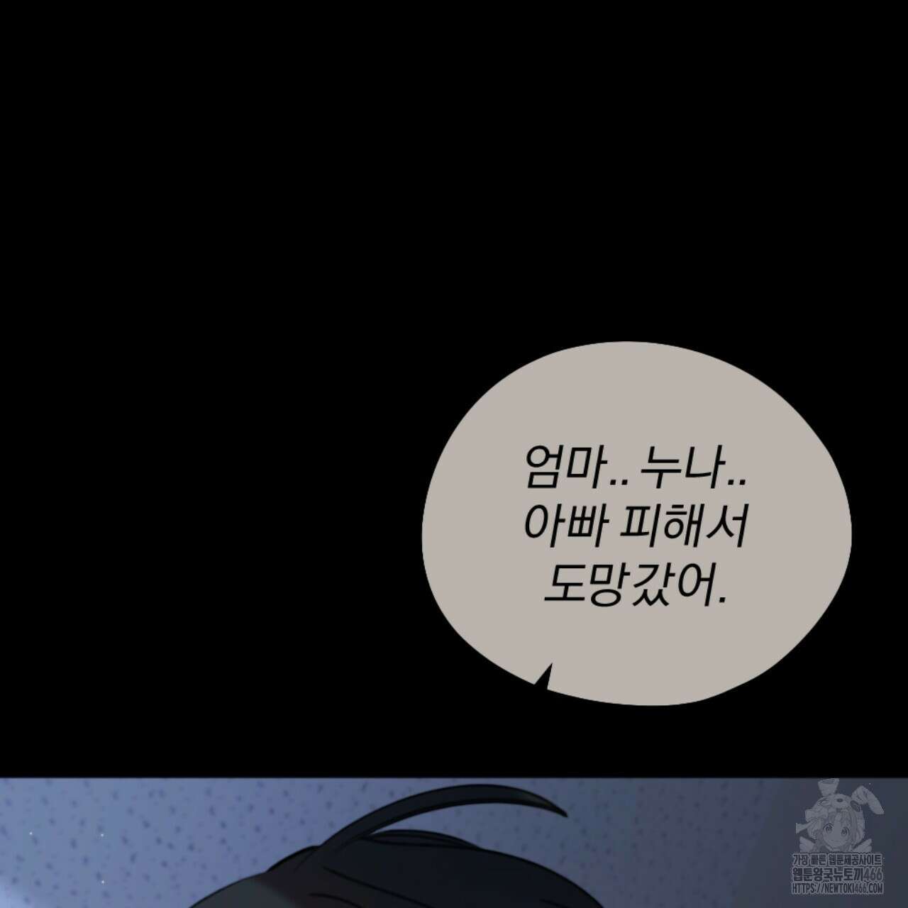 시나브로 21화 16