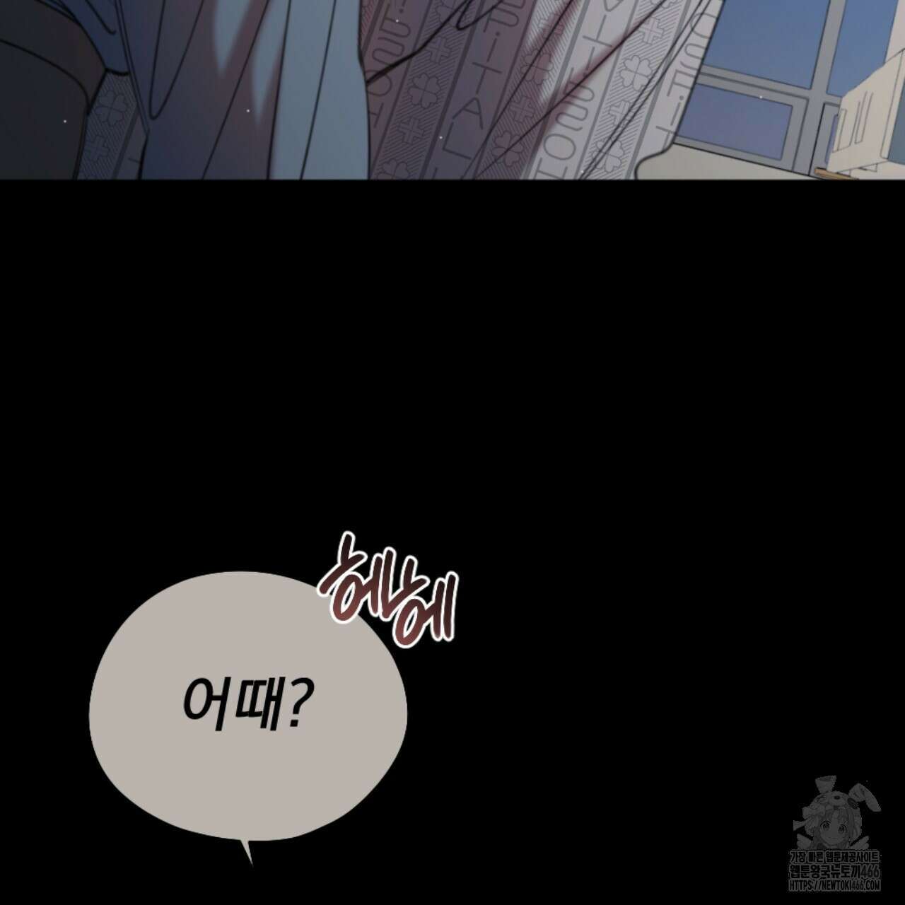 시나브로 21화 23