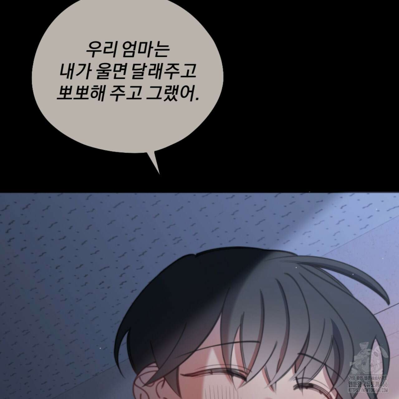 시나브로 21화 26