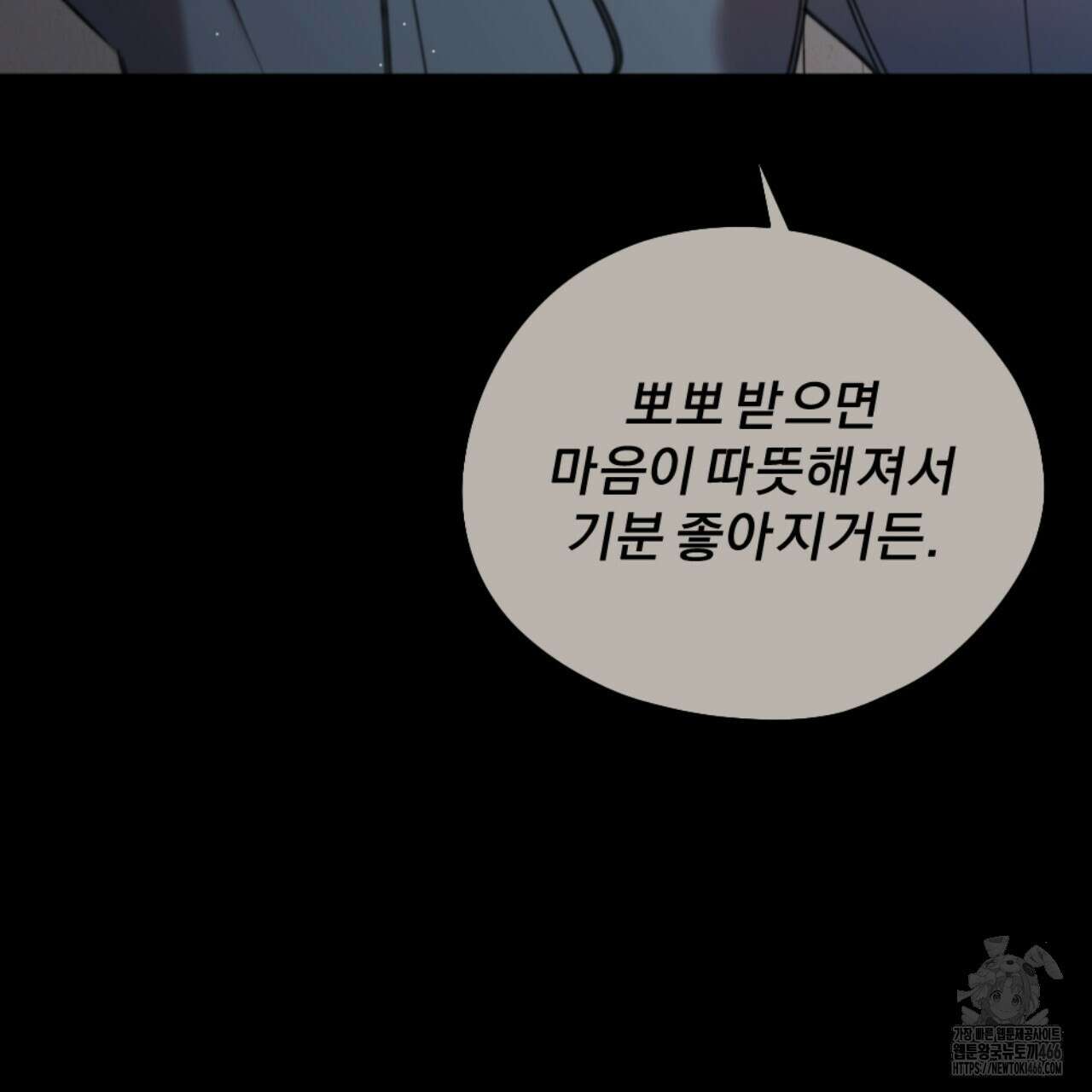 시나브로 21화 28