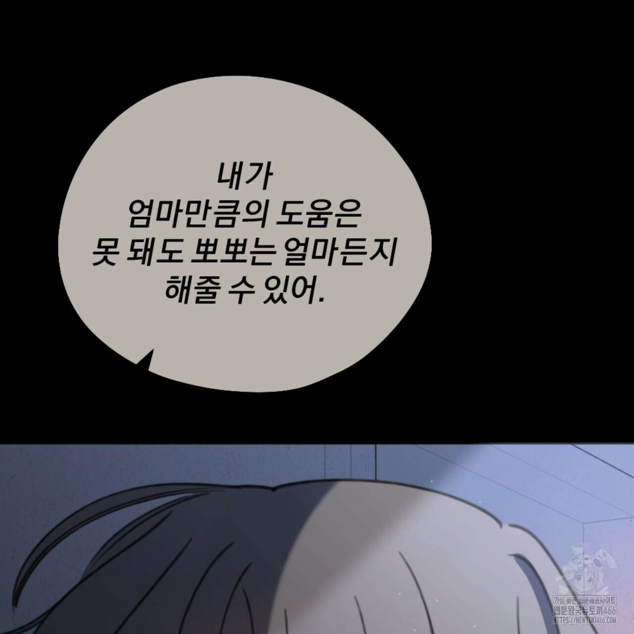 시나브로 21화 29