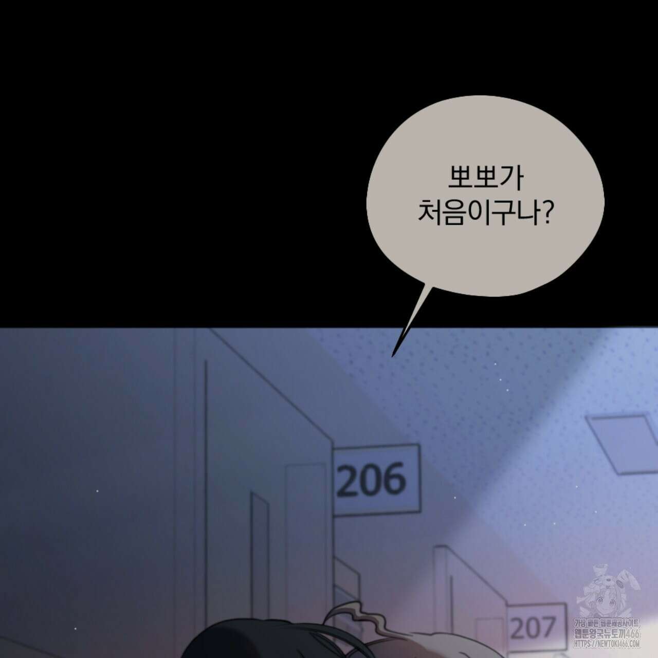 시나브로 21화 31