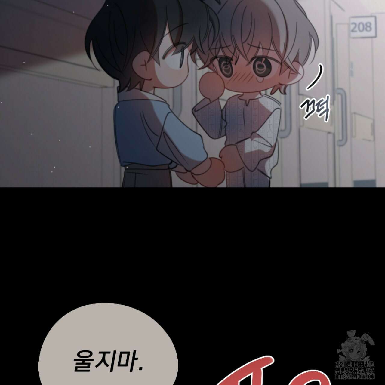 시나브로 21화 32
