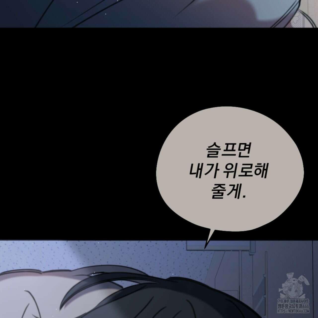 시나브로 21화 34