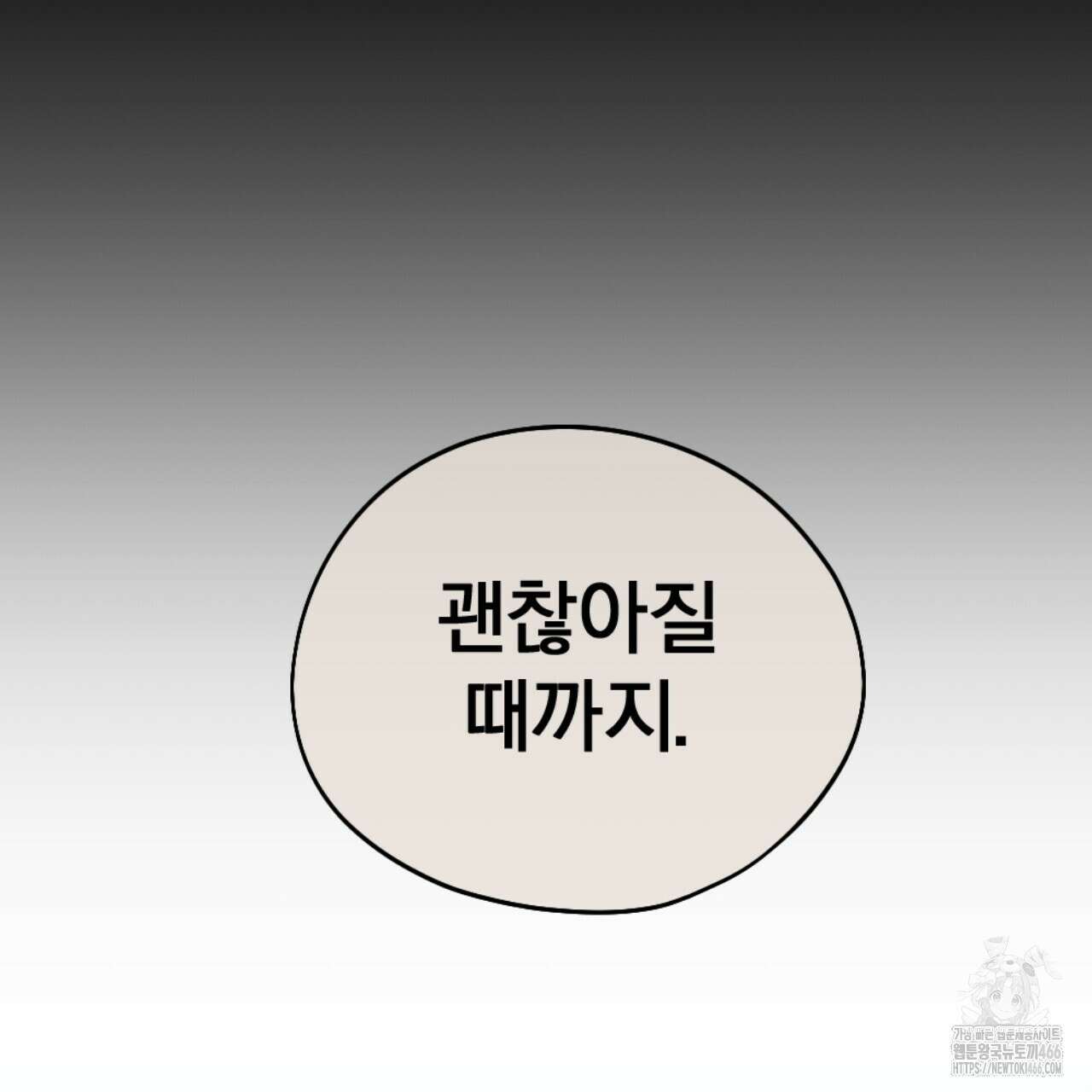 시나브로 21화 36