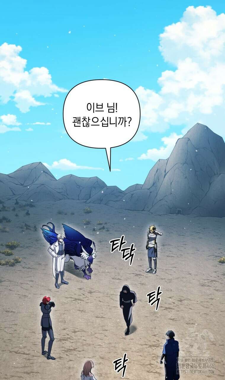 바벨의 지하 63화 4