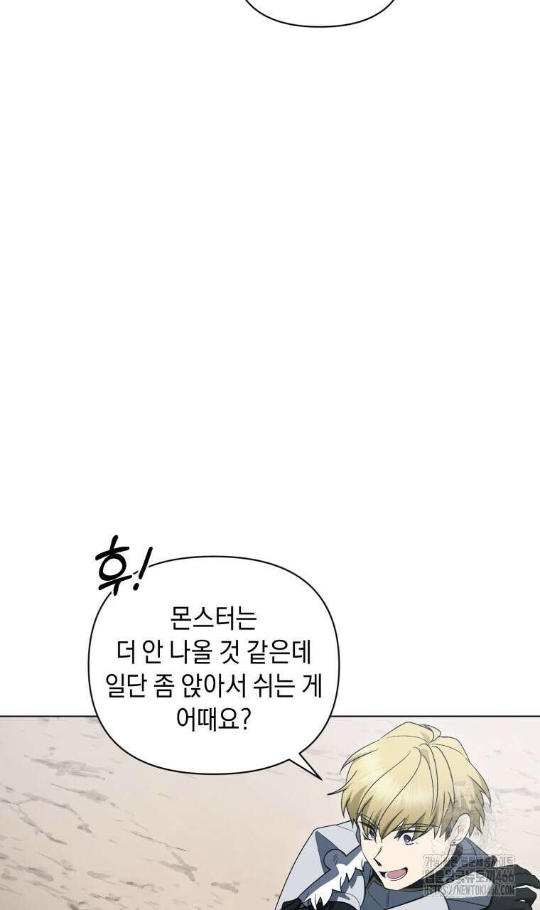 바벨의 지하 63화 7