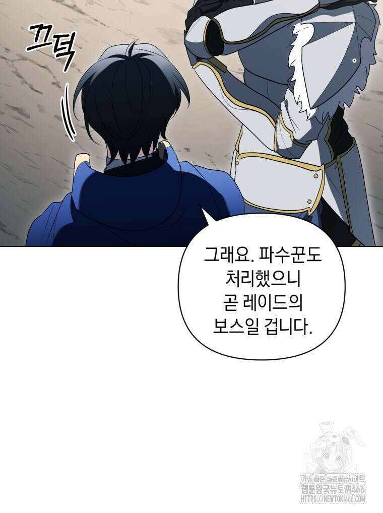 바벨의 지하 63화 8