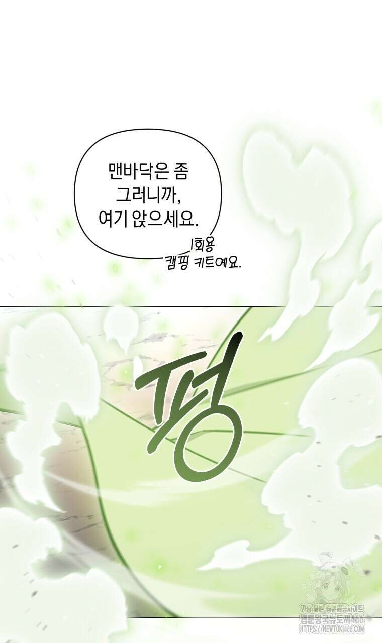 바벨의 지하 63화 9