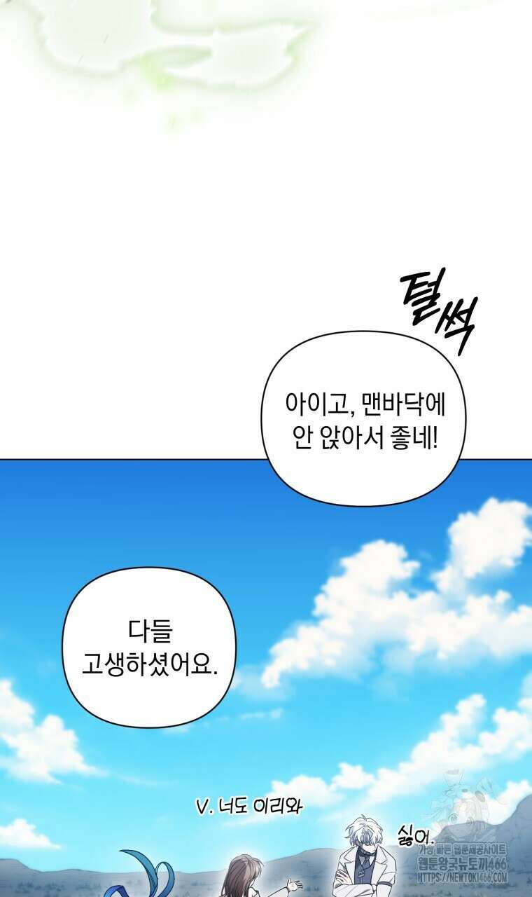 바벨의 지하 63화 10