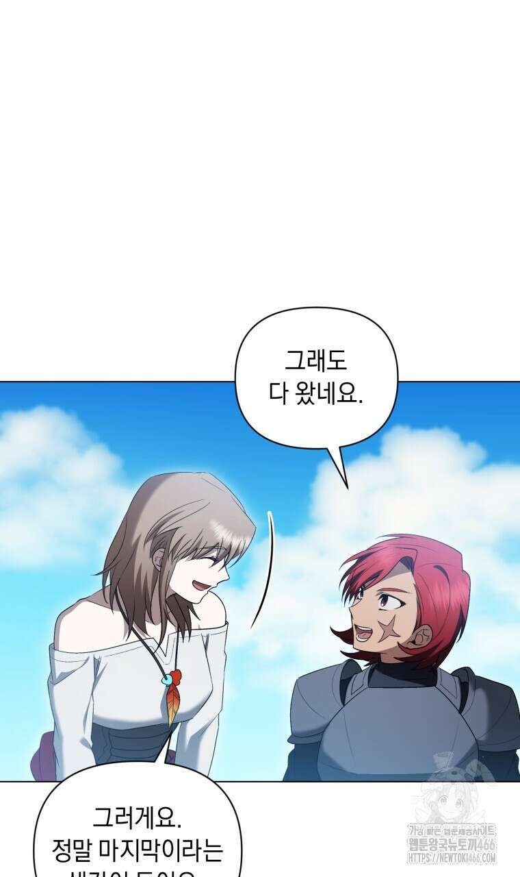 바벨의 지하 63화 12