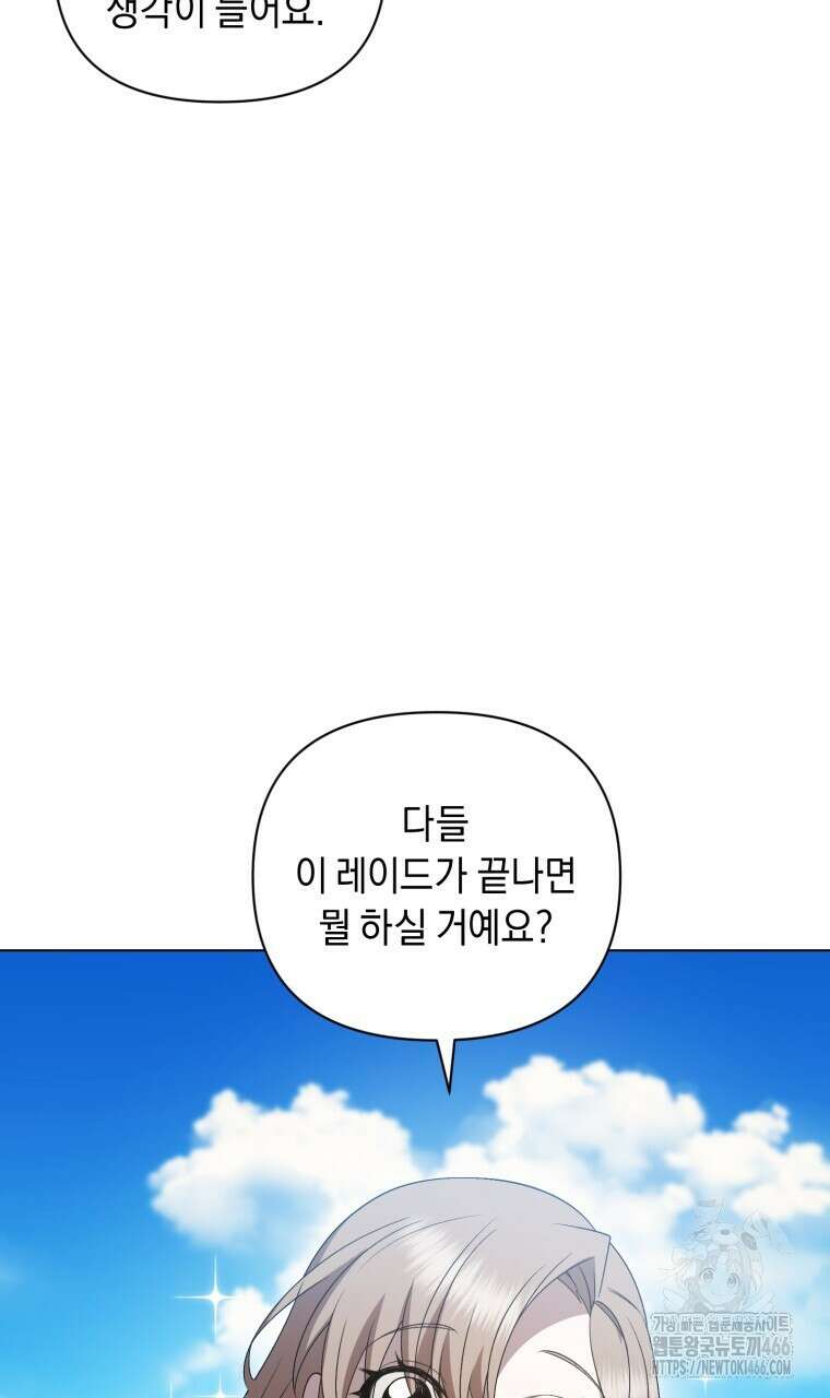 바벨의 지하 63화 13