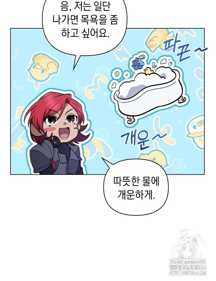 바벨의 지하 63화 15