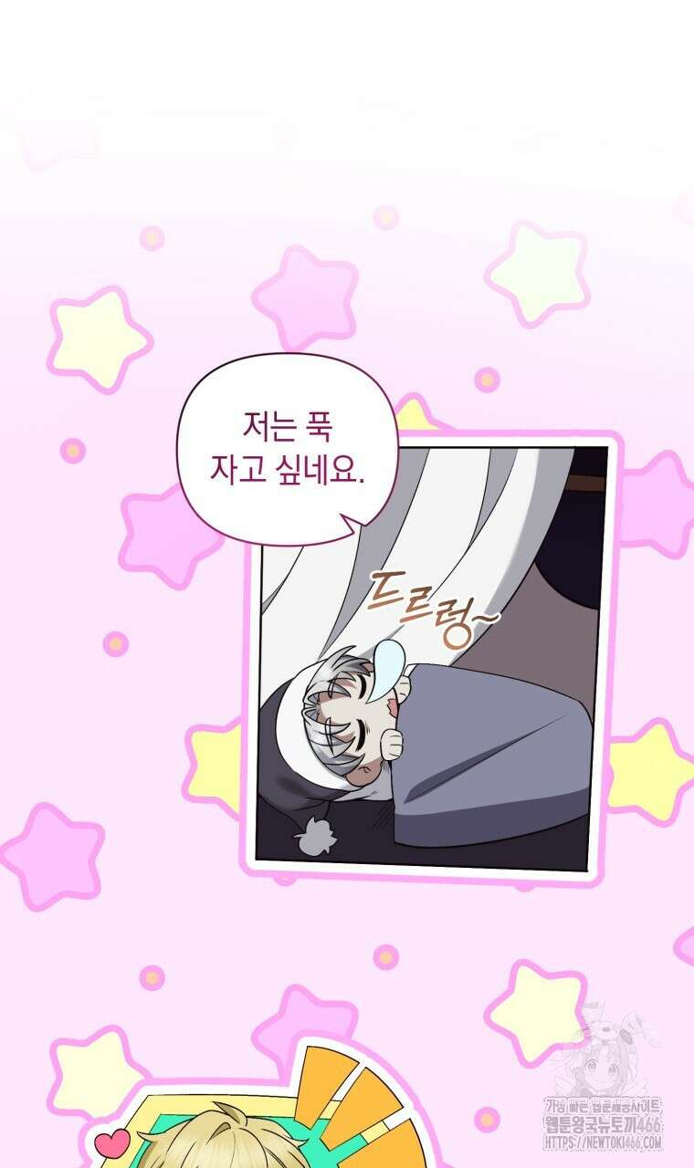 바벨의 지하 63화 16