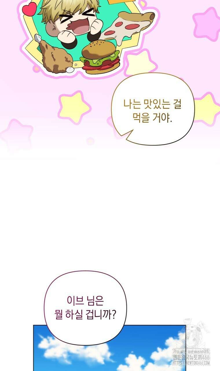 바벨의 지하 63화 17