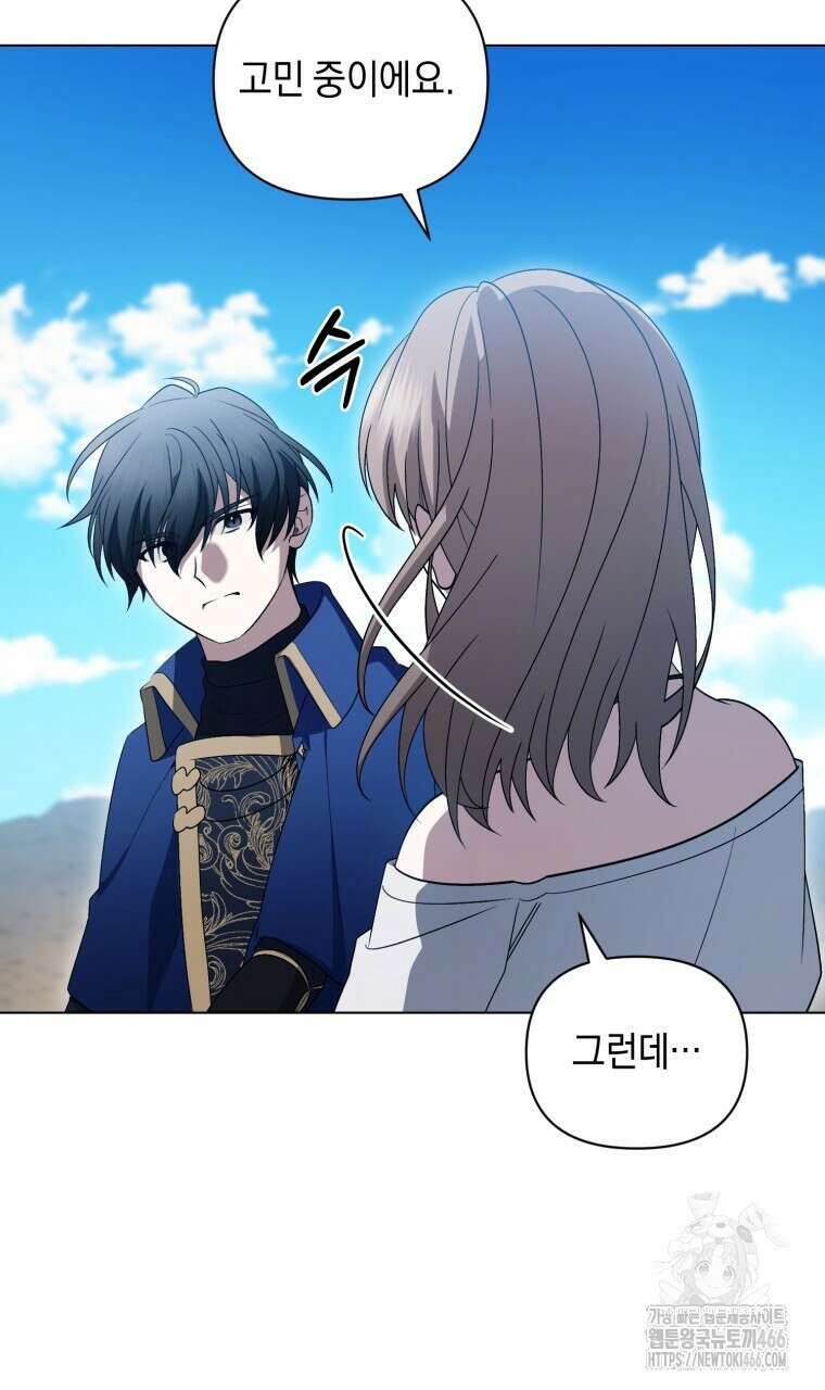 바벨의 지하 63화 19