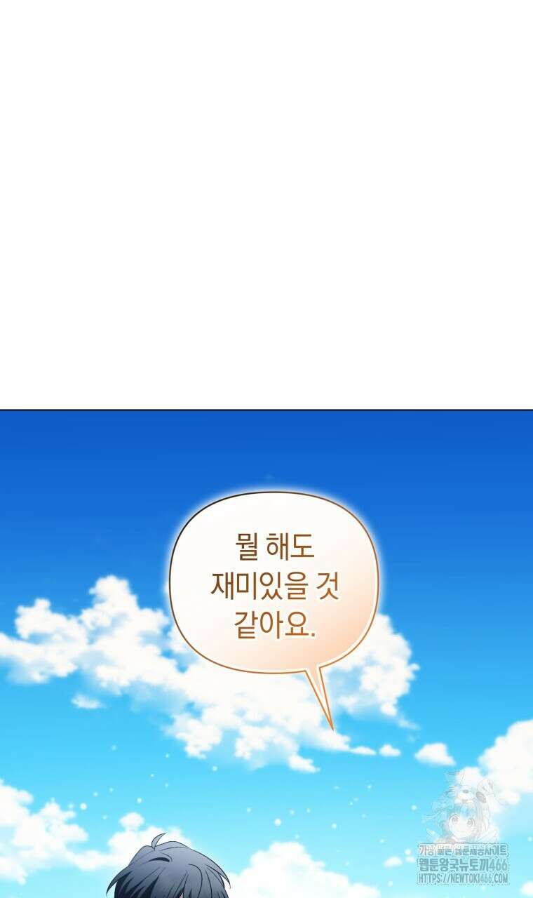 바벨의 지하 63화 20