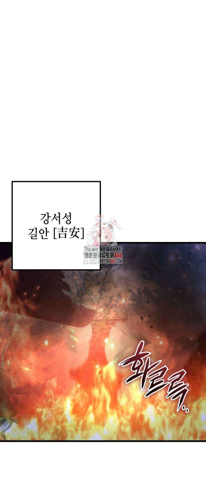 하북팽가 막내아들 163화 1