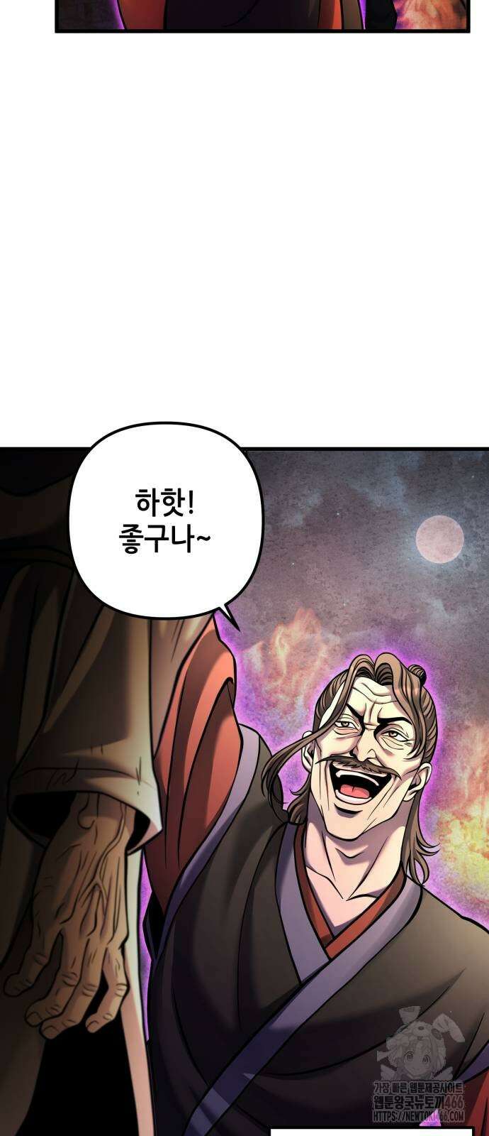 하북팽가 막내아들 163화 3