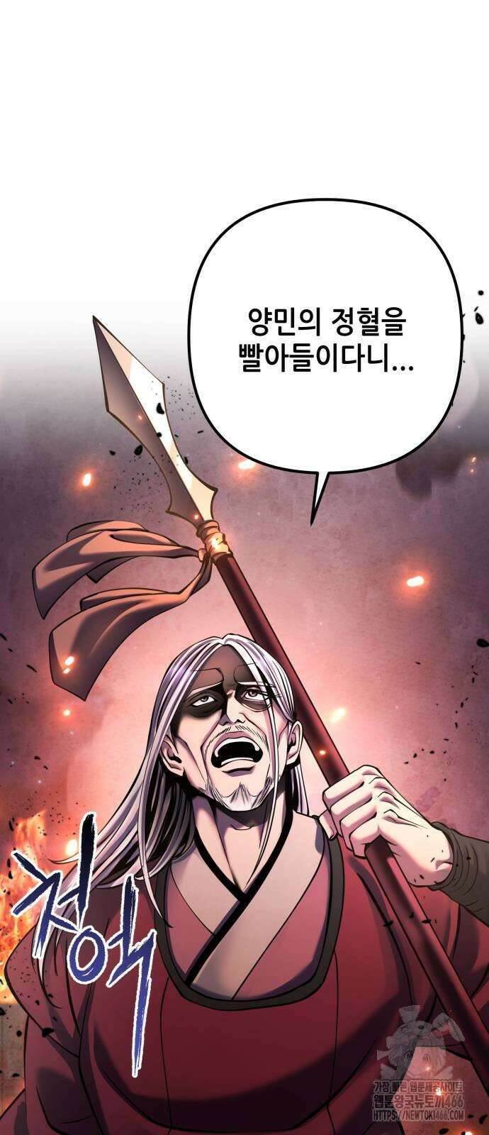 하북팽가 막내아들 163화 8