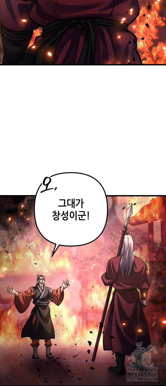 하북팽가 막내아들 163화 9