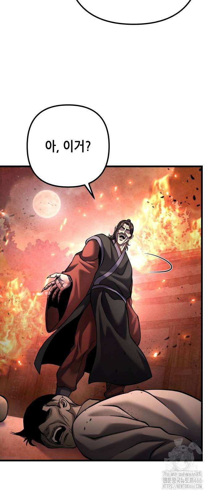 하북팽가 막내아들 163화 12