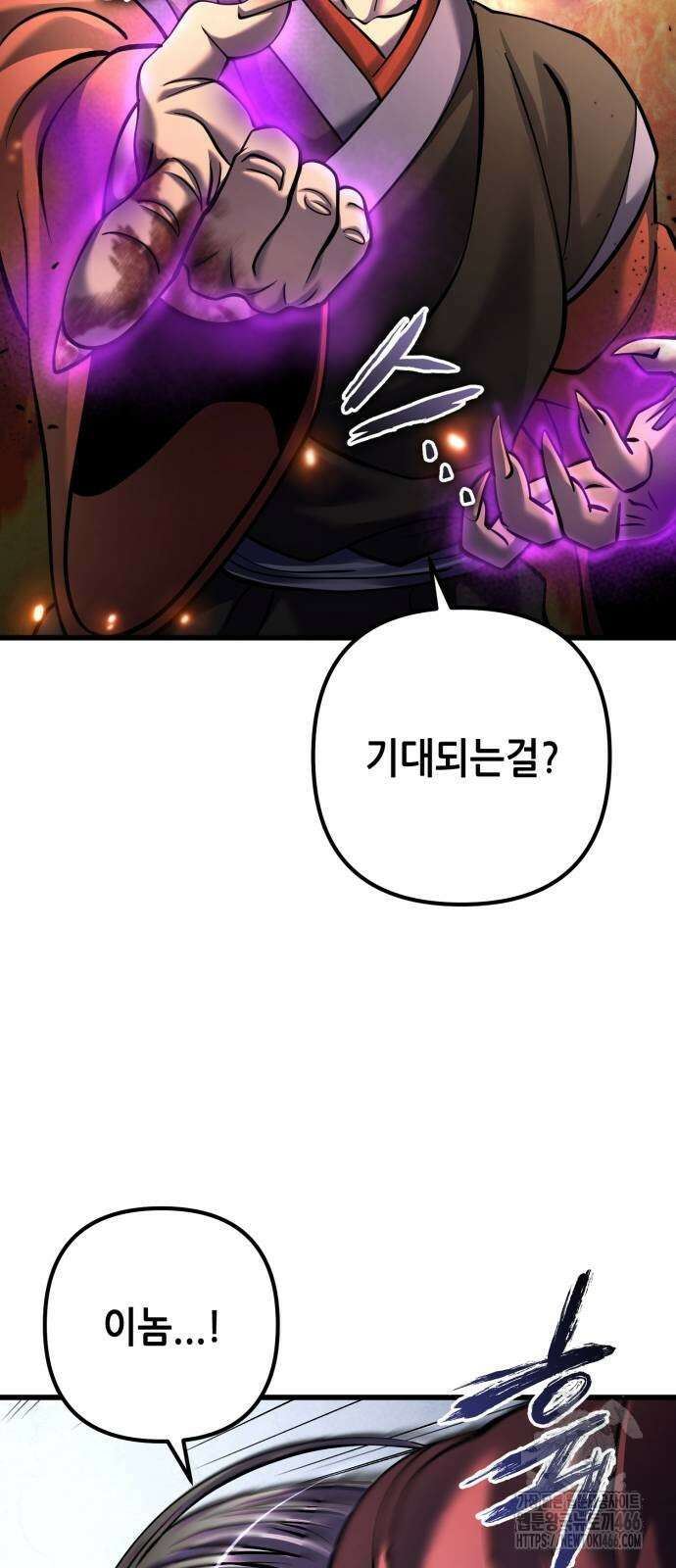 하북팽가 막내아들 163화 16