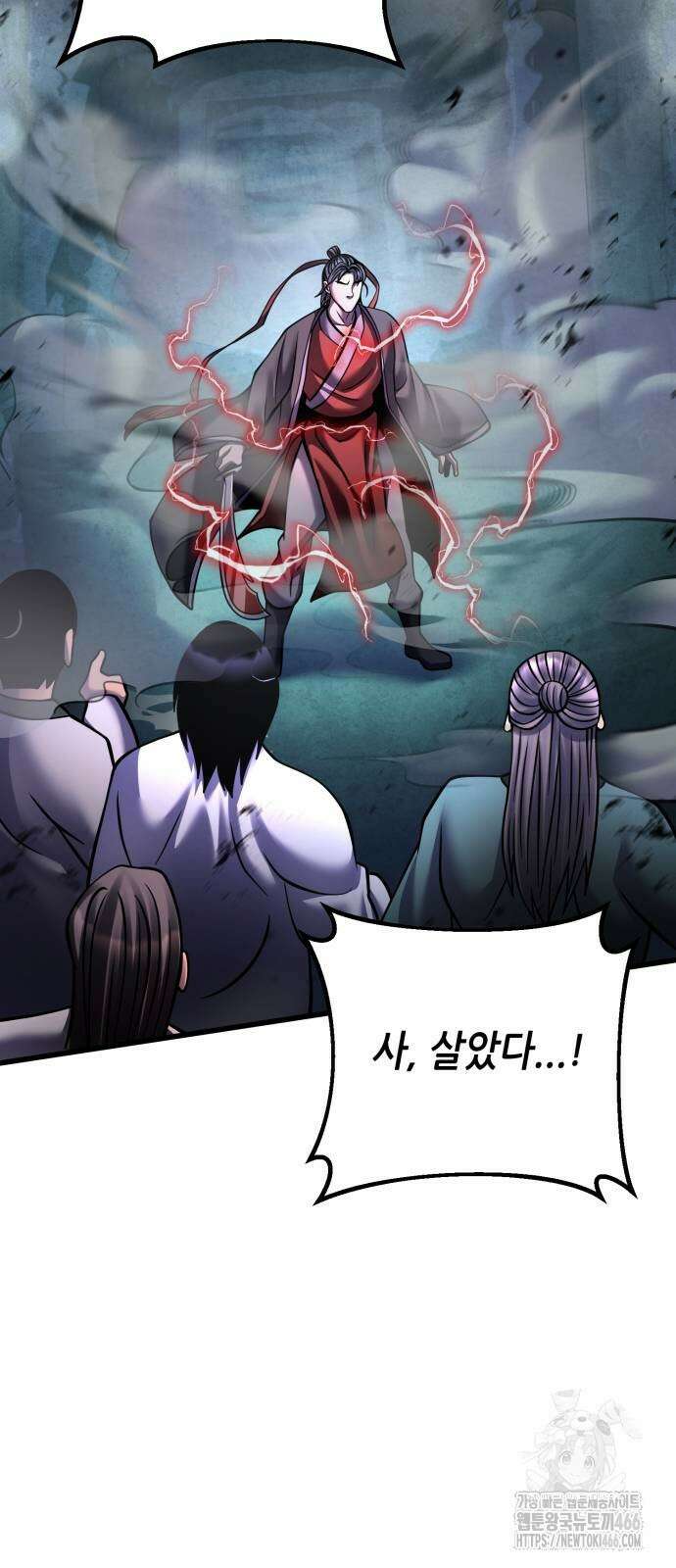하북팽가 막내아들 163화 20