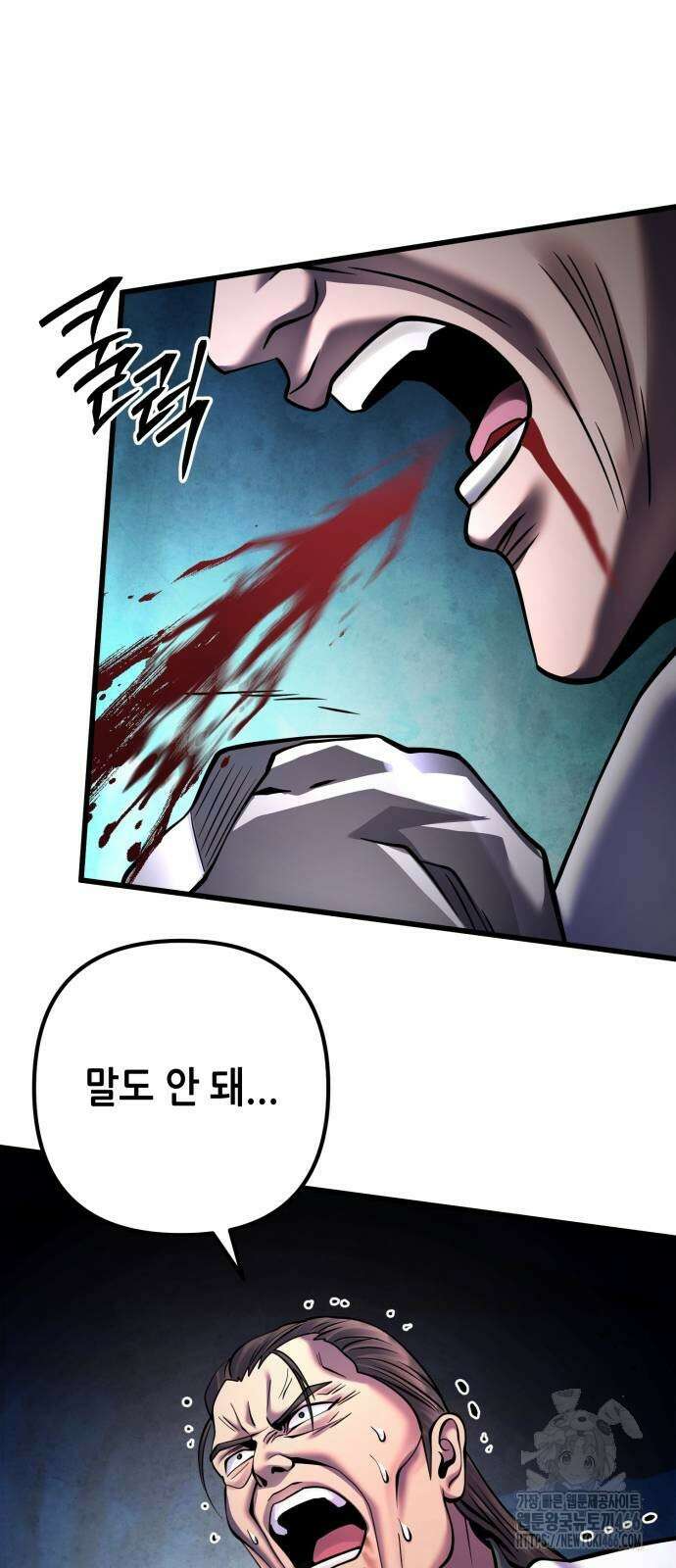 하북팽가 막내아들 163화 21